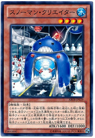 遊戯王 第8期 2弾 ABYR-JP029　スノーマ