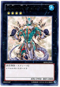 遊戯王 第8期 2弾 ABYR-JP050　覚醒の勇士 ガガギゴ　R