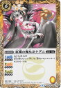 バトルスピリッツ BS30-032 紅蝶の魔女ヨナグニ