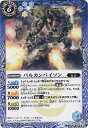 バトルスピリッツ BS30-039 バルカンバイソン