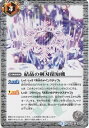 バトルスピリッツ BS30-068 結晶の剣刃探知機