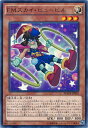 遊戯王 第9期 12弾 MACR-JP002　EMスカイ