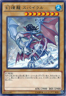 希少　遊戯王　スパイラルドラゴン　イタリア版レリーフ1st Amazon.co.jp: 【遊戯王カード】 スパイラルドラゴン STON-JP003