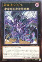 遊戯王/第9期/12弾/マキシマム・クライシス/MACR-JP046UL 真竜皇V.F.D.【アルティメットレア】 遊戯王/第9期/12弾/マキシマム・クライシス/MACR-JP046UL 真竜皇V.F.D.【アルティメットレア】