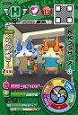 妖怪ウォッチバスターズ鉄鬼軍/YB7-014 KKブラザーズ...