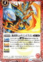 バトルスピリッツ BS33-004 麗武将ヒョウジンドラゴン