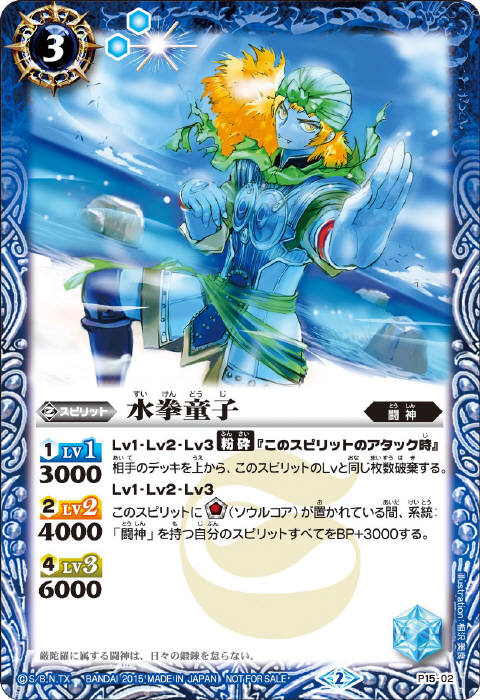 �Хȥ륹�ԥ�å� P15-02 ���Ƹ��