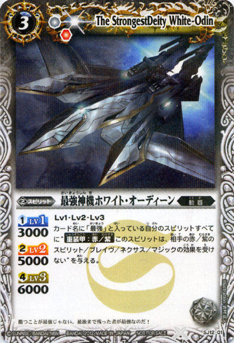 Хȥ륹ԥå SJ12-01 Ƕۥ磻ȡǥ