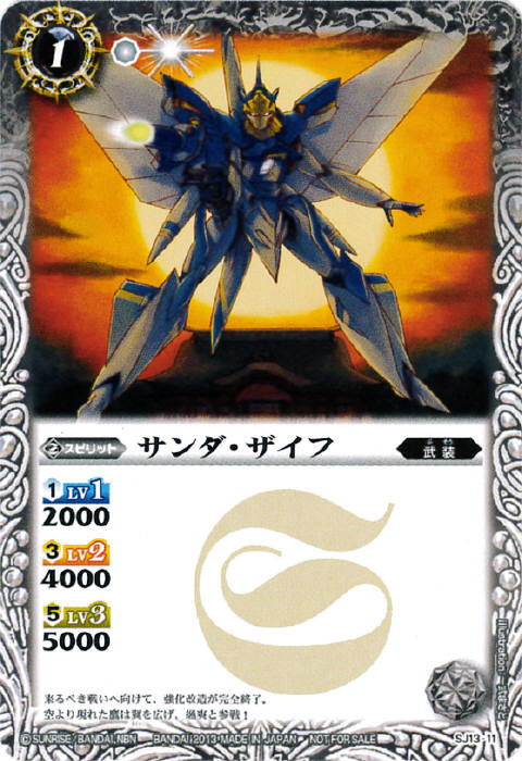 �Хȥ륹�ԥ�å� SJ13-11 �������������