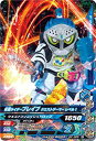 ガンバライジング ガシャットヘンシン2弾 G2-009 仮面ライダーブレイブ クエストゲーマー レベル1 N