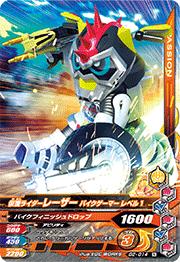 Kamen Rider bike 2 G2-014 1 N