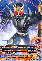 楽天市場】仮面ライダー クウガ アルティメットフォームの通販 楽天市場】仮面ライダー クウガ アルティメットフォームの通販