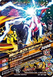 ガンバライジング ガシャットヘンシン2弾 G2-027 仮面ライダーカブト マスクドフォーム SR