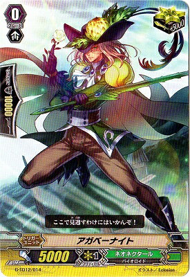 ヴァンガード G-TD12/014 アガベーナイト 繚乱の花乙姫