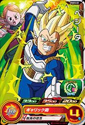 楽天市場】ドラゴンボールヒーローズ ベジータabs02の通販