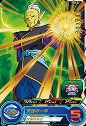 スーパードラゴンボールヒーローズ PSES-02 ゴワス