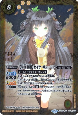 バトルスピリッツ BSC28-025 [学園制服] セイナ・リューミン M