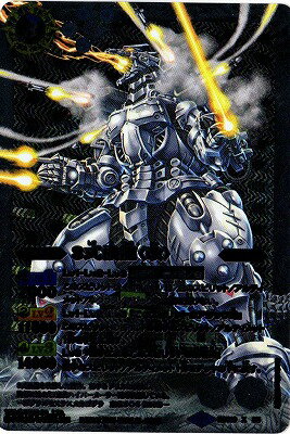 Animation, Comics - バトルスピリッツ BSC19-X05 3式機龍〈改〉 X