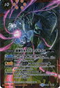 バトルスピリッツ【SD30】BS06-X21 激神皇カタストロフドラゴン X【2015】