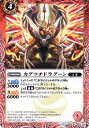 バトルスピリッツ【SD30】BS14-007 カグツチドラグーン【2015】