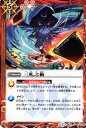 バトルスピリッツ【SD30】BS15-074 三札之術 U【2015】