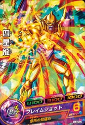 楽天市場】ドラゴンボール ヒーローズ 星 4(トレーディング 楽天市場】ドラゴンボール ヒーローズ 星 4(トレーディング