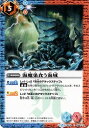 バトルスピリッツ【BSC20】BS19-096 海魔巣食う海域【2015】(3)