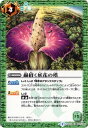 バトルスピリッツ【BSC20】BS23-069 蟲招く妖花の塔 U【2015】(3)