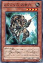 遊戯王 第7期 2弾 STBL-JP019 カラクリ兵 弐参六