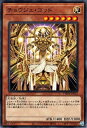 遊戯王 第11期 11弾 PHHY-JP023 チョウジュ ゴッド