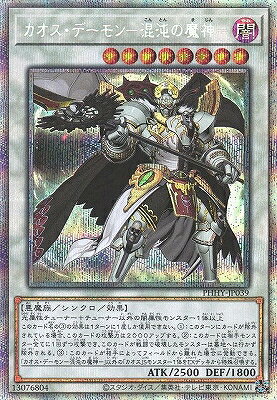 楽天市場】デーモン カオス キング 遊戯王の通販