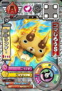 妖怪ウォッチバスターズ鉄鬼軍/YB10-008 コマじろうS...