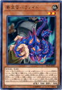 遊戯王 第10期 DP19-JP007　寄生虫パラノイド　R