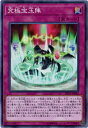 遊戯王/第10期/デュエリストパック−レジェンドデュエリスト編2−/DP19-JP040 究極宝玉陣【スーパーレア】 遊戯王/第10期/デュエリストパック−レジェンドデュエリスト編2−/DP19-JP040 究極宝玉陣【スーパーレア】