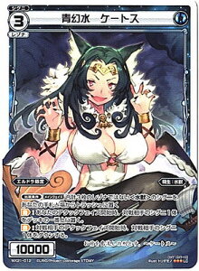 WIXOSS-ウィクロス-WX21-012 青幻水 ケートス LC ビトレイドセレクター