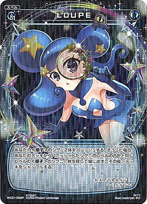 WIXOSS-ウィクロス-【パラレル】WX21-059P　LOUPE　P-C ビトレイドセレクター
