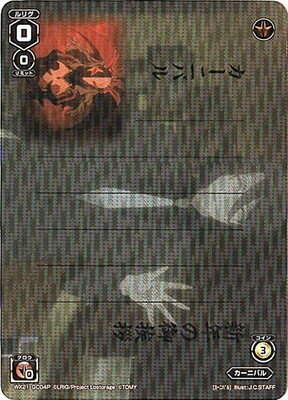 WIXOSS--ڥѥWX21-GC04P˥Х ӥȥ쥤ɥ쥯