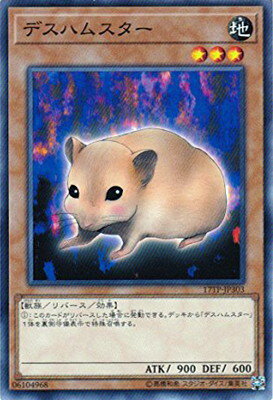 遊戯王 トーナメントパック 17TP-JP303