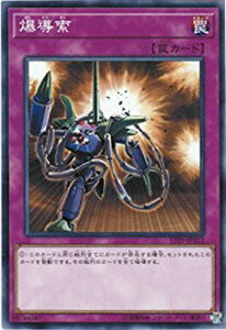 遊戯王 トーナメントパック 17TP-JP312　爆導索