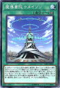 遊戯王/第10期/LINK VRAINS PACK/LVP1-JP040 魔導書院ラメイソン 遊戯王/第10期/LINK VRAINS PACK/LVP1-JP040 魔導書院ラメイソン