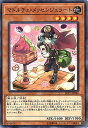 遊戯王 第10期 LVP1-JP044 マドルチェ・メッセンジェラート