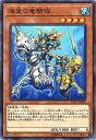 遊戯王 第10期 LVP1-JP049 海皇の竜騎隊