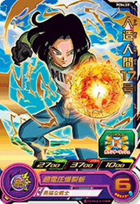 楽天市場】ドラゴンボールヒーローズ 人造人間17号の通販