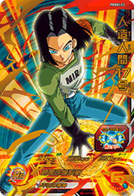 ドラゴンボールヒーローズ人造人間17号 BANDAI - スーパードラゴンボールヒーローズカード 人造人間17号の
