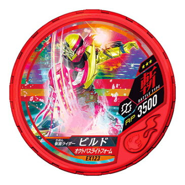 仮面ライダーブットバソウル DISC-EX123 仮面ライダービルド オクトパスライトフォーム R3