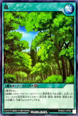 楽天市場】森 遊戯王の通販