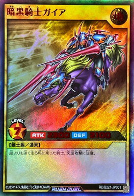 楽天市場】暗黒騎士ガイア ウルトラの通販