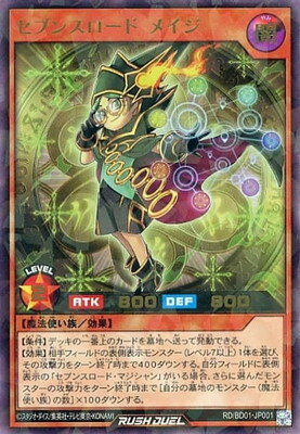 遊戯王ラッシュデュエル RD／BD01-JP001 セブンスロード・メイジ【ウルトラレアパラレル】