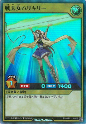 Rakuten - 遊戯王ラッシュデュエル RD／GRC1-JP005 戦天女ハリキリー【スーパーレア】