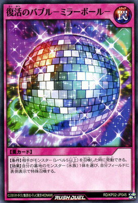 ͷåǥ奨 RDKP02-JP045 ΥХ֥−ߥ顼ܡ−